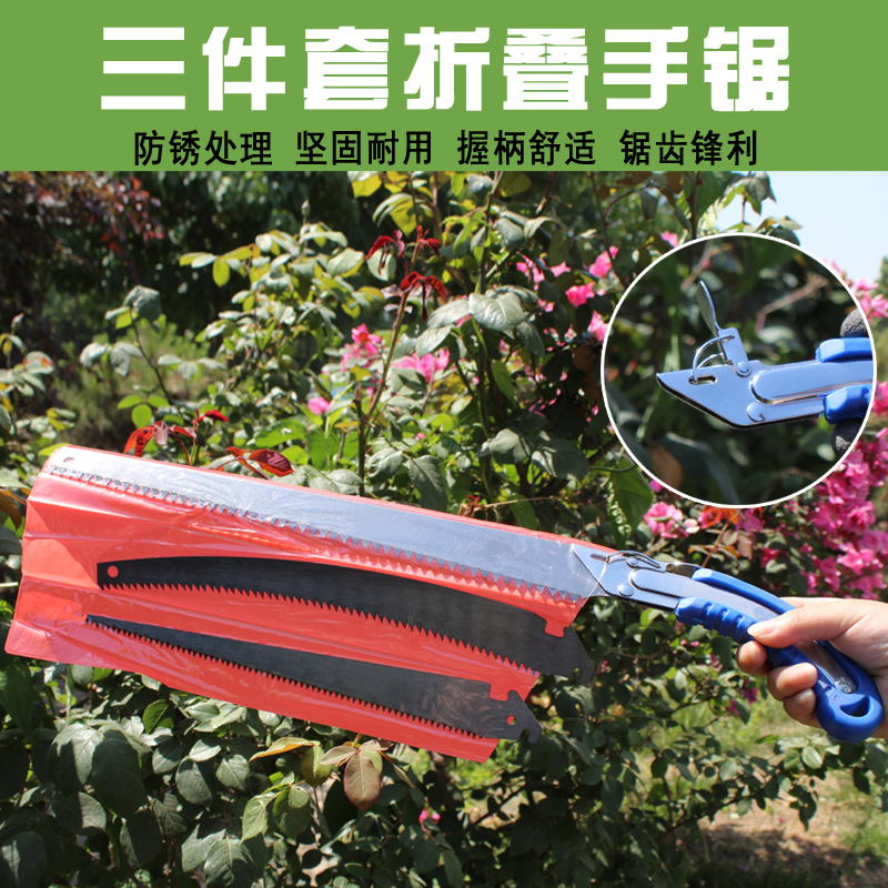 换片多功能手工锯组合三件套手锯木工锯园林果树修枝锯手板锯