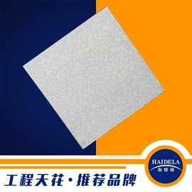 铝天花;轻钢龙骨;集成吊顶
