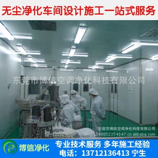 供应十万级洁净车间设计安装工程 万级无尘净化车间装修改造价格