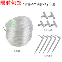 �Ԅӝ�����ˮ��͸��pvc4/7��ë�ܵι�΢���μ���ˮë�܏S�����l