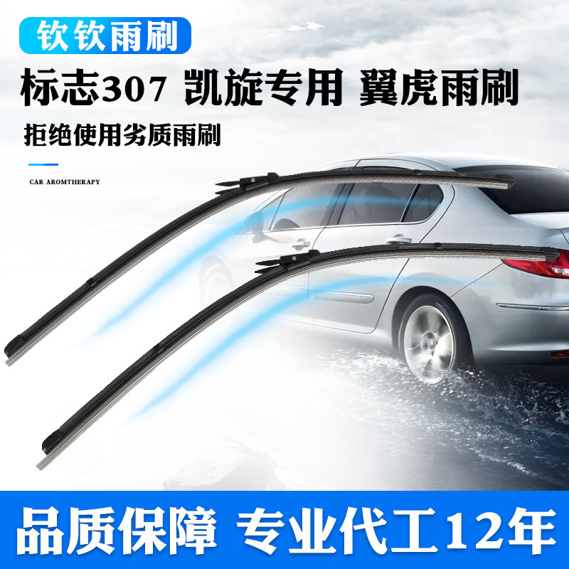 Geely New Emgrand EC7 Vision X1 Wiper Vision SUV King Kong Bo Yue Bo Rui GS Boneless Wiper Pieces Wholesale
