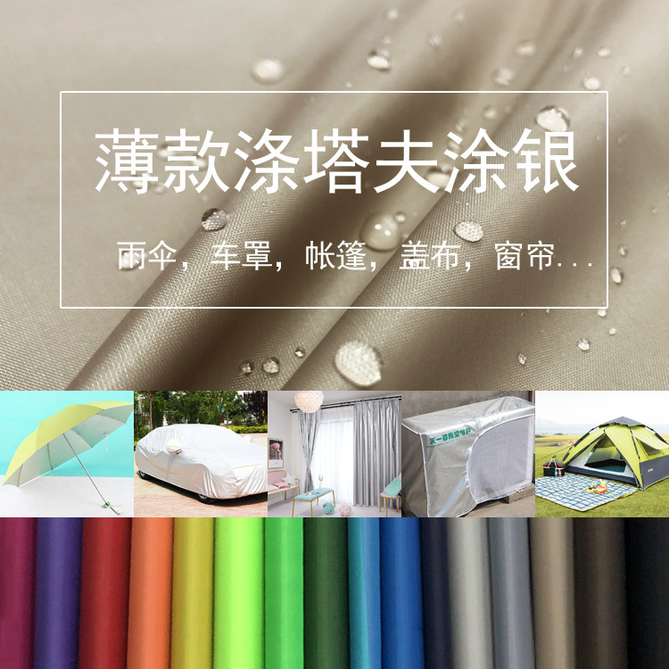 Thin 190T210T Polyester Taffeta Silver-Coated Waterproof Fabric Sunshade Fabric Car Cover Cloth Rainproof Silk Umbrella Cloth Thin 190T210T Polyester Taffeta Silver-Coated Waterproof Fabric Sunshade Fabric Car Cover Cloth Rainproof Silk Umbrella Cloth