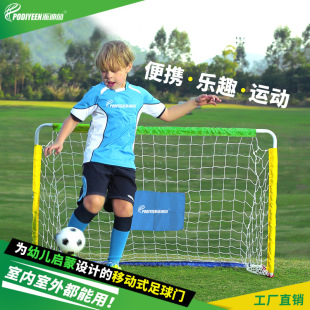 Детская футбольная дверь рама внутренней мини -мини -портативной родительской активности простые складные футбольные голы