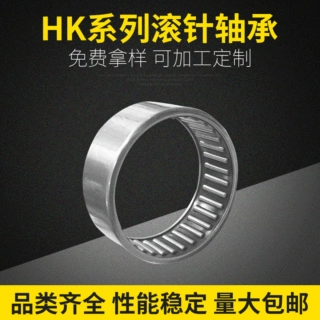 HK1714RS 带密封圈 滚针轴承  厂家直销高质量冲压外圈滚针轴承