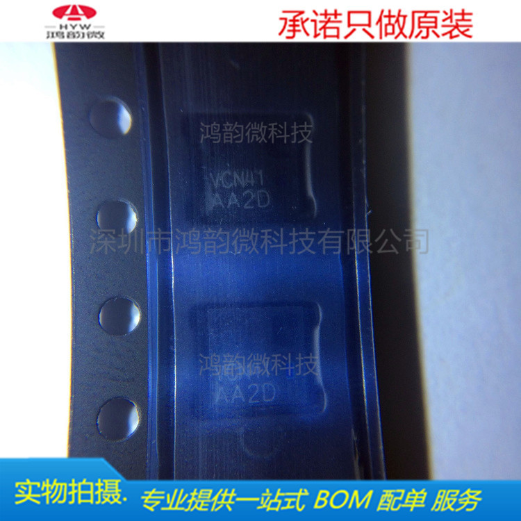 VCNL4010-GS08 封装WQFN-13全新原装VISHAY环境光传感器芯片