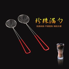 Stainless steel pearl milk tea colander, milk tea shop supplies red handle pearl powder round spoon, hot pot deepening net fishing spoon