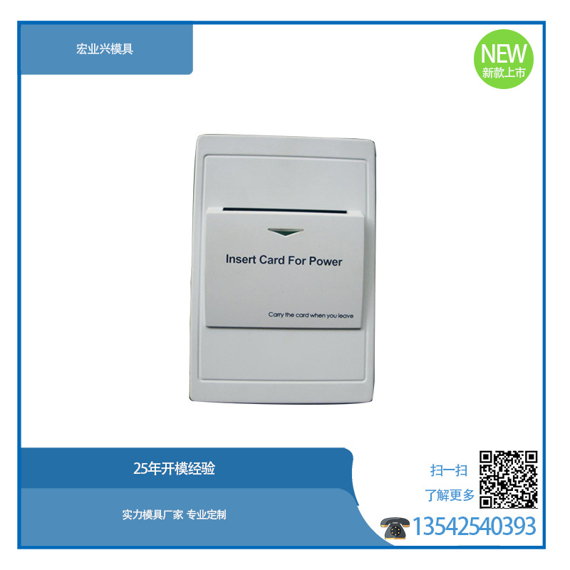 美标取电开关铸铝件模具注塑低压铸铝铝合金压铸模具厂注塑厂