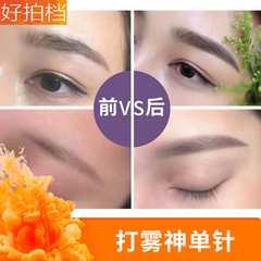 Handmade single needle feathered brow tattooing needle mist semi-permanent brow tattooing needle brow one-time miracle tattooing needle sheet supplies