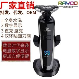 电动剃须刀;理发器;脱毛/剃毛器