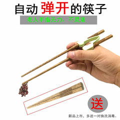 Solid wood automatic rebound food aid chopsticks for the elderly hemiplegia rehabilitation training anti-shake chopsticks anti-slip food aid tableware removable