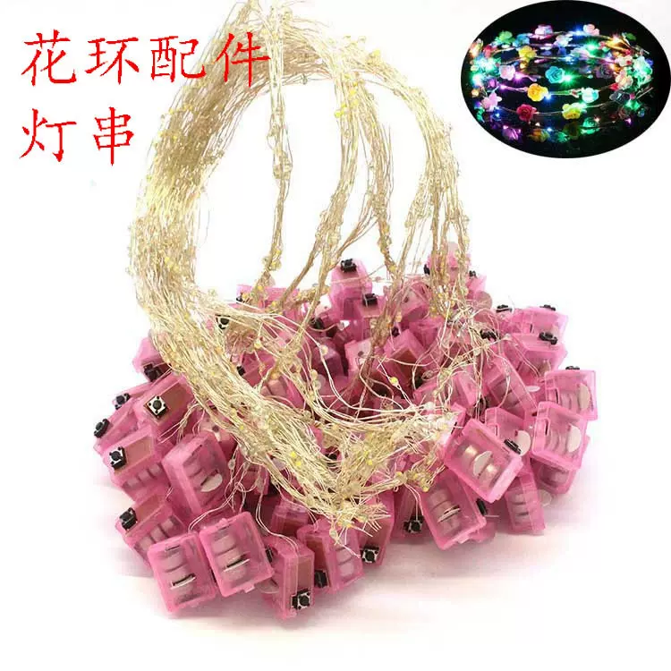 手工猫耳朵兔耳朵花环头箍配件 LED灯串配件 10灯猫耳朵灯串现货