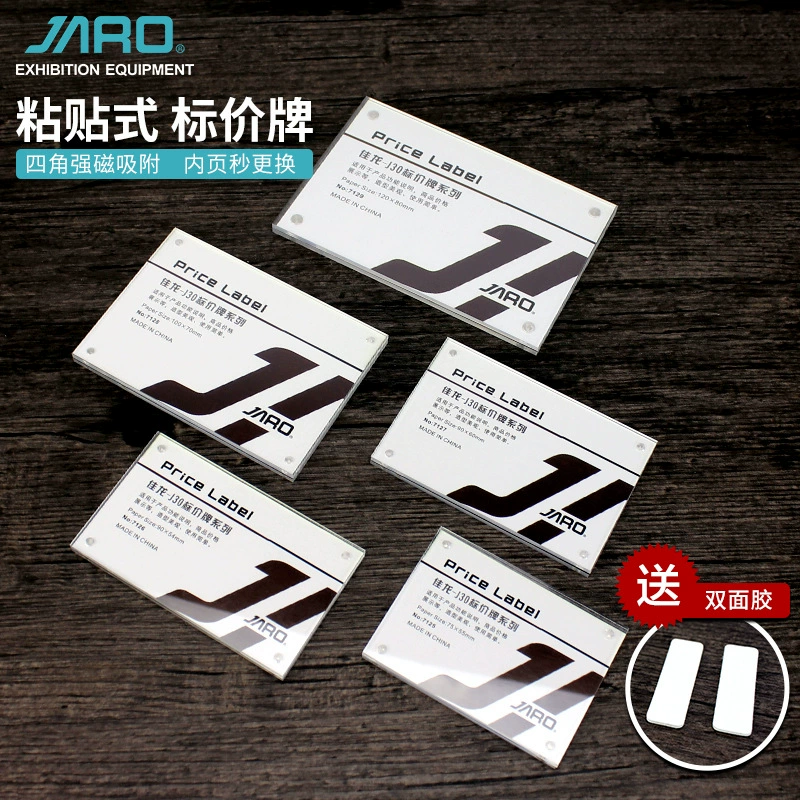 Jialong-настенный стикер типа Сильный магнитный ценник пол ценник мебель ванная комната ценник идентификационная карта