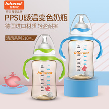 益特龙PPSU防摔防胀气大宝宝宽口感温变色210ML耐高温带把手奶瓶