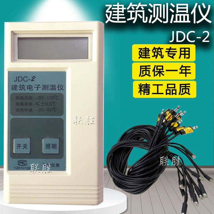 Строительный электронный термометр JDC-2 массовый бетон специальная линия измерения температуры цементная Встроенная линия асфальт