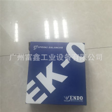 日本ENDO远藤轻量弹簧平衡器:平衡器EK-0