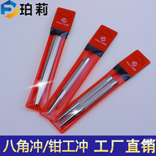 样冲 中心冲 八角冲  打孔定位冲子 定位器 钳工冲