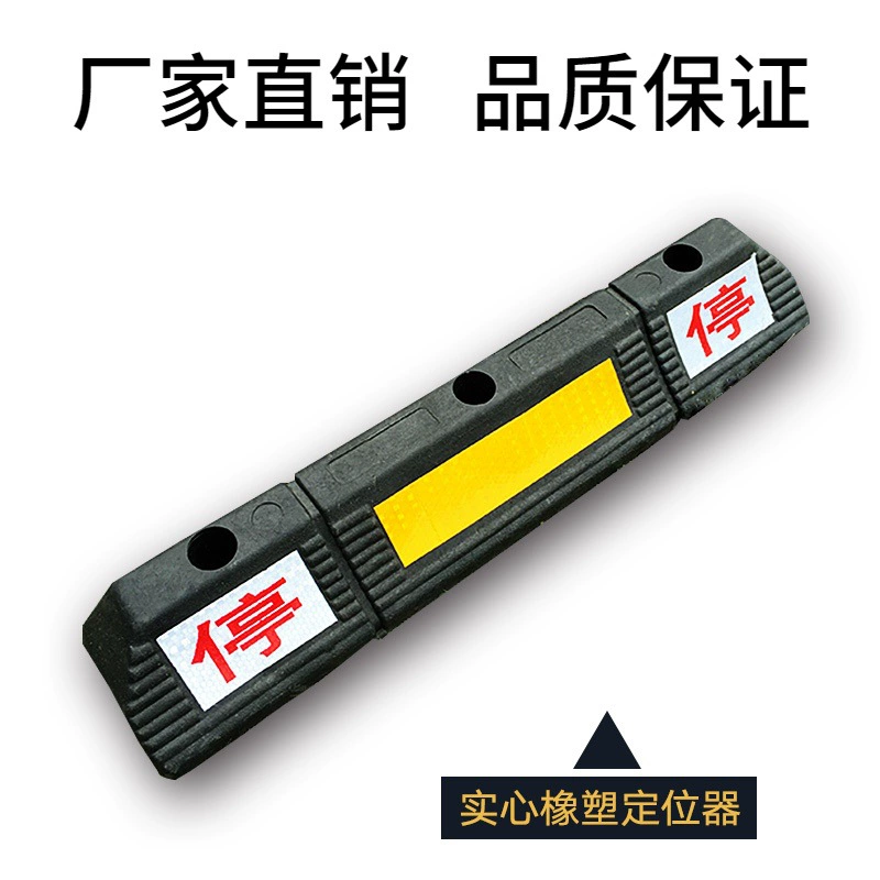 Позиционирующий стопор для автомобильных шин, резиновый пластиковый ограничитель безопасности дорожного движения, подземный парковочный резиновый стопор для предотвращения столкновений, автомобильный стопор