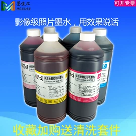 墨盒、墨水;其他耗材;连续供墨系统