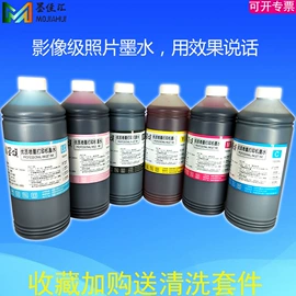 墨盒、墨水;其他耗材;连续供墨系统