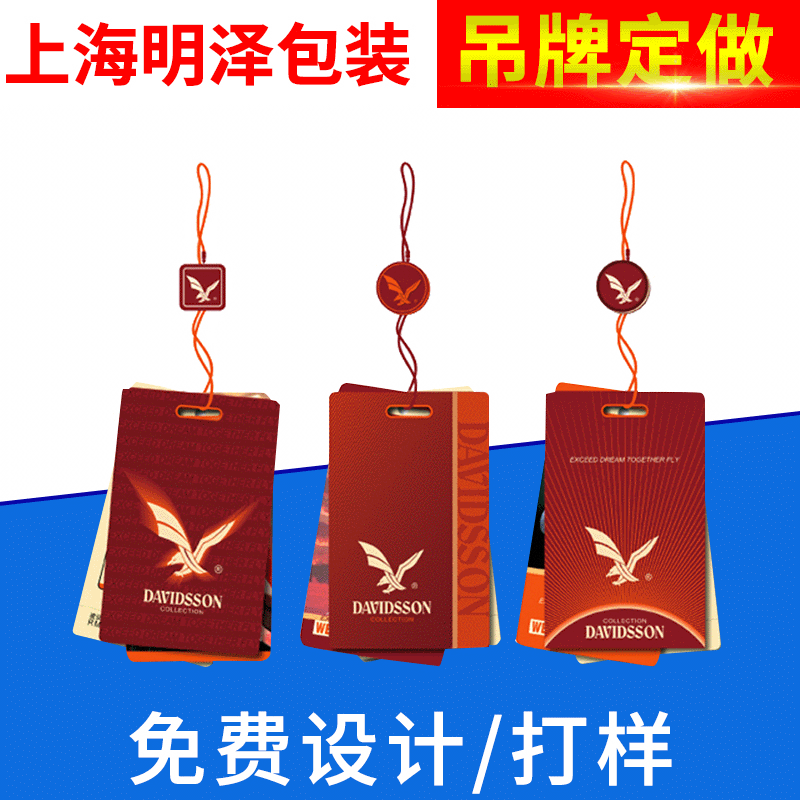 折叠卡挂牌定 做 纸质服饰挂牌印刷衣服男女童装辅料吊粒吊牌吊绳