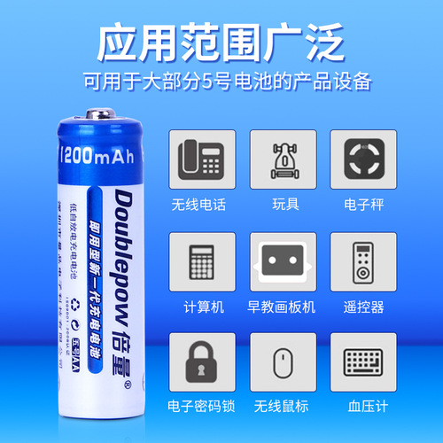 倍量充电电池 5号1.2V镍氢玩具遥控器垃极桶五号电池电动工具电池