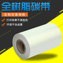 ذ̼׹͹ξƾ͸˺ɫɫthermal transfer ribbon