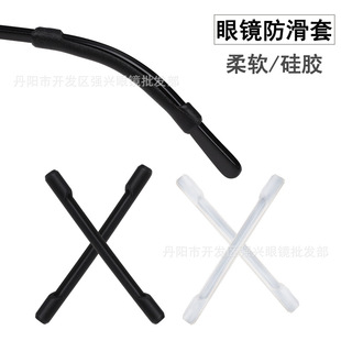 Glasses Anti-slip Cover Metal Frame Plate Frame Foot Cover New Silicone Soft Silicone Foot Cover