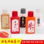 彩色墨水书法金墨