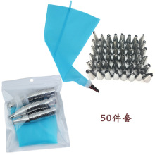 不锈钢小号花嘴tpu裱花袋套装 50PC 26PC 14PC 8PC套装 烘焙工具