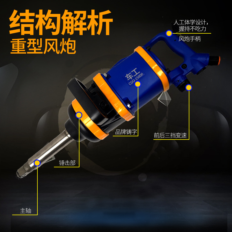 Torno gran torque neumático pistola de aire grande llave de aire de grado industrial palanca de aire accionada por vapor 1 pulgadas de reparación de neumáticos Máquina de pistola de aire