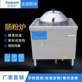 新品 布拉肠粉炉 掀盖式电石磨米粉蒸锅 圆形不锈钢电蒸锅蒸肠粉