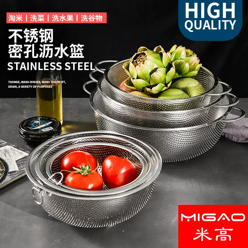 不锈钢密孔多用篮密孔篮多用沥水篮水果篮双耳洗米筛洗米盆淘米盆