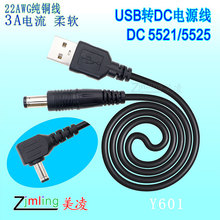 USB�DDC��늾�/�Դ��/5.5*2.1 3A���/����/5.5*2.5