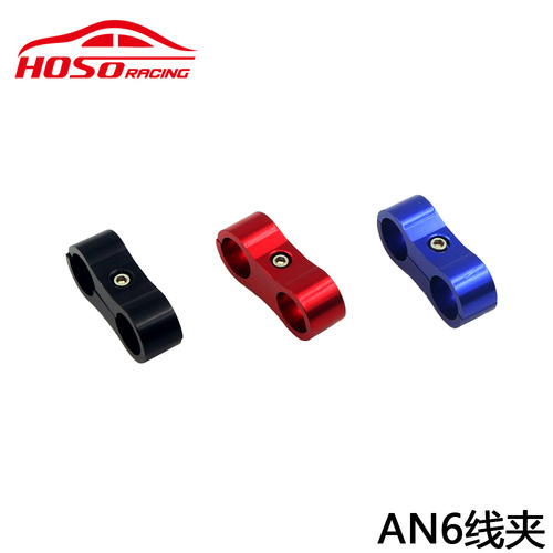 Factory direct supply for automobile modified braided oil pipe aluminum alloy double hole cable clamp separator fixed pipe clamp universal cable clamp