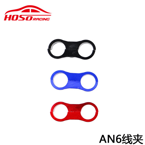 Factory direct supply for automobile modified braided oil pipe aluminum alloy double hole cable clamp separator fixed pipe clamp universal cable clamp