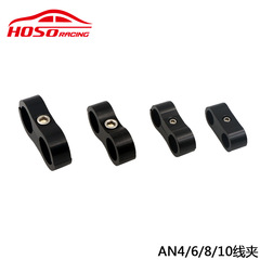 Factory direct supply for automobile modified braided oil pipe aluminum alloy double hole cable clamp separator fixed pipe clamp universal cable clamp