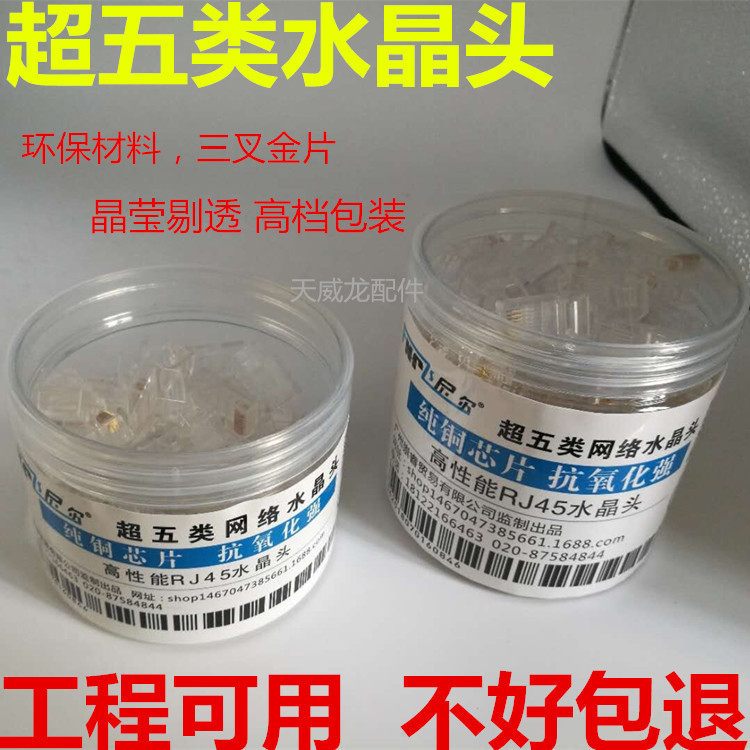 Feinier Crystal Head Category 5 Category 6 8-Core Unshielded Gold-Plated Rj45 Computer Network Cable Connector Wholesale Feinier Crystal Head Category 5 Category 6 8-Core Unshielded Gold-Plated Rj45 Computer Network Cable Connector Wholesale