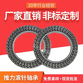 定制AXK1629+2AS专业厂家直供推力平面滚针轴承滚针平面轴承非标