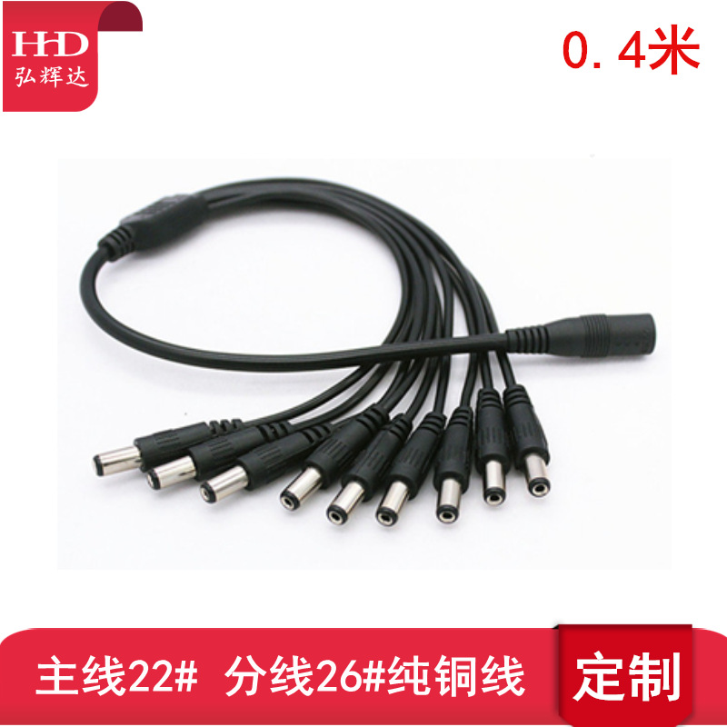 安防监控12V电源线一拖九 dc1分9 LED电源线 一分九DC电源线