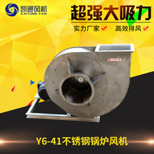 Y6-41不锈钢锅炉风机窑炉引风机 锅炉鼓风机耐高温腐蚀烟气排风机
