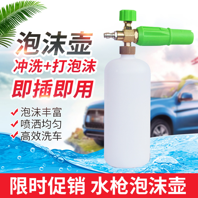 厂家直销彩色1/4快插式泡沫壶家用商用便携式PA壶配套高压枪使用