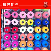 30-100d聚丙烯纤维长丝有色丙纶丝手套袜子原料弹力丝PP纱线厂E18