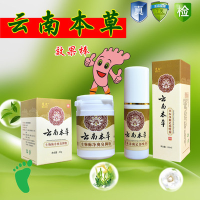 臭脚粉脚喷雾喷剂膏防脚臭臭喷雾喷剂泡脚粉足浴粉脚臭粉|ms
