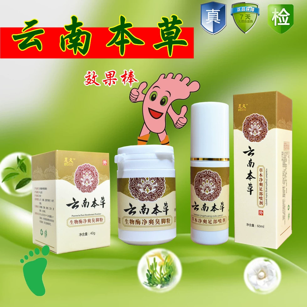 Вонючий порошок для ног спрей-крем против запаха ног спрей для ног порошок для ног ванна для ног порошок с запахом ног