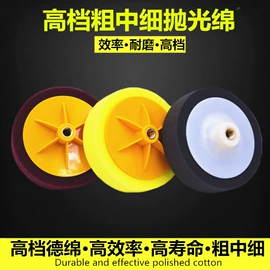 抛光轮;羊毛球;其他洗车工具