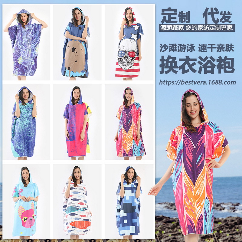 adult summer Cap Swimming Cape water uptake Quick drying Beach Bath towel Beach towel Fleece cloak Bathrobe