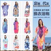 成人夏季帶帽可穿遊泳披風吸水速幹海灘浴巾沙灘巾雙面絨鬥篷浴袍