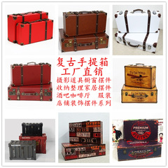 British style retro leather suitcase, suitcase, antique wooden box, window decoration, display, shooting props