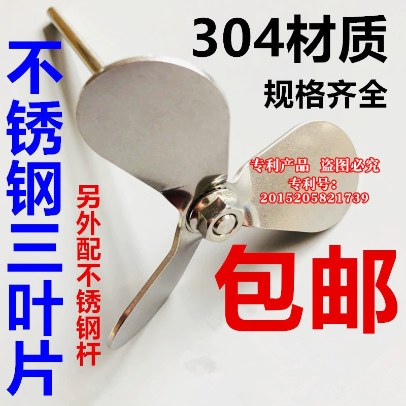 Мешалка из нержавеющей стали 304 из нержавеющей стали с мешалкой из нержавеющей стали