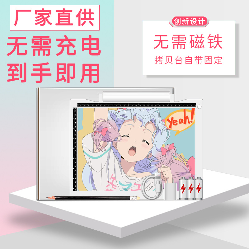 Jishengko Anime A4 battery copy platform LED painting board light…